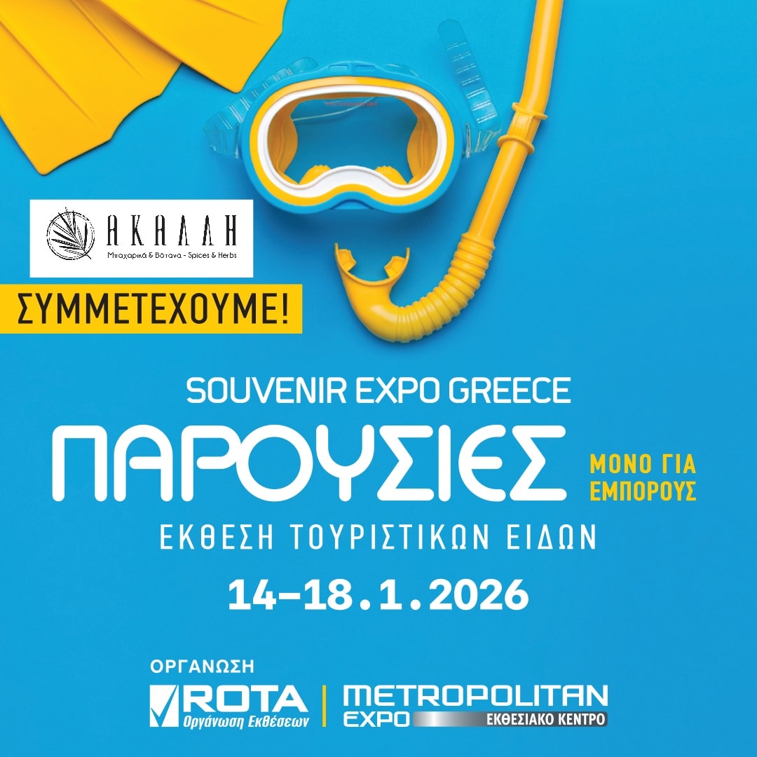 akalli_parousies_2026